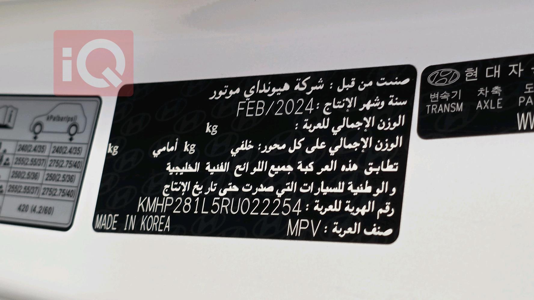 هيونداي سانتافي